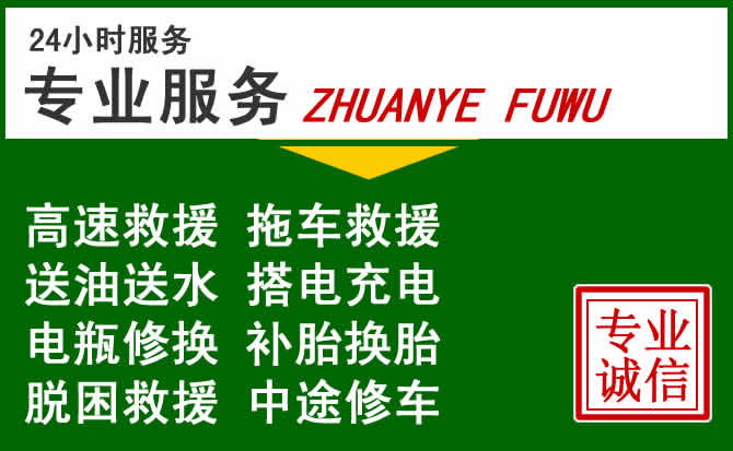江陵附近汽车道路救援